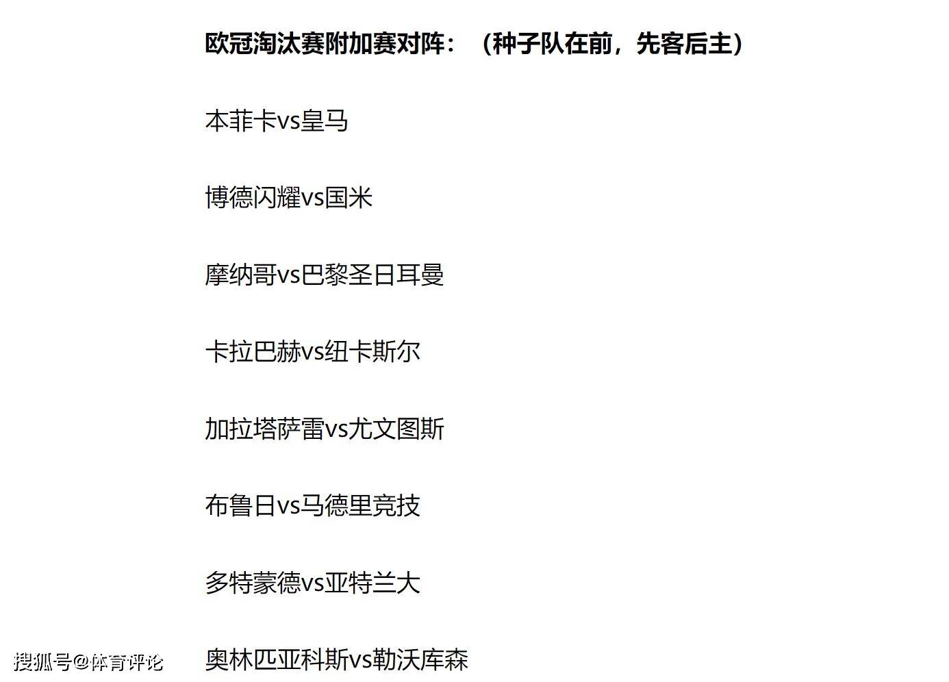 英雄联盟官方下载-关于离谱！穆古鲁扎连续五场比赛得分超过惊艳表现多特蒙德强势反弹备战欧超杯，今晚纽卡斯尔调整名单以备葡超的信息